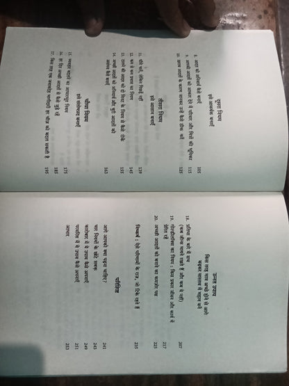 Atomic habits English book