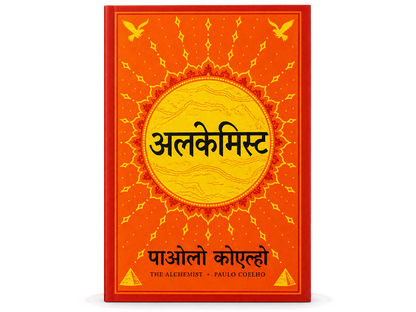 The alchemist Hindi book