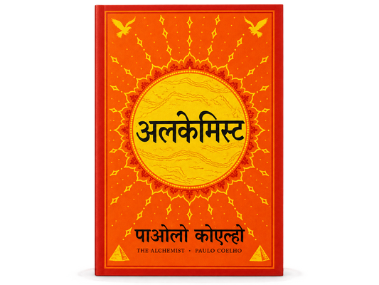 The alchemist Hindi book