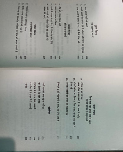 Atomic habits English book