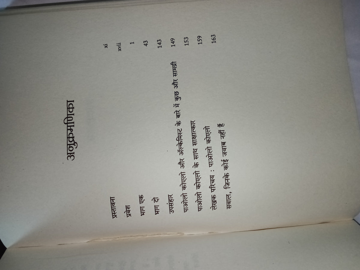 The alchemist Hindi book