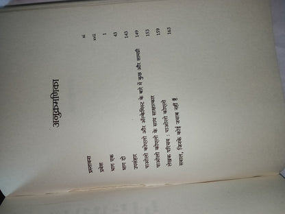 The alchemist Hindi book