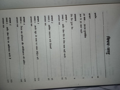 Rich dad poor dad Hindi book