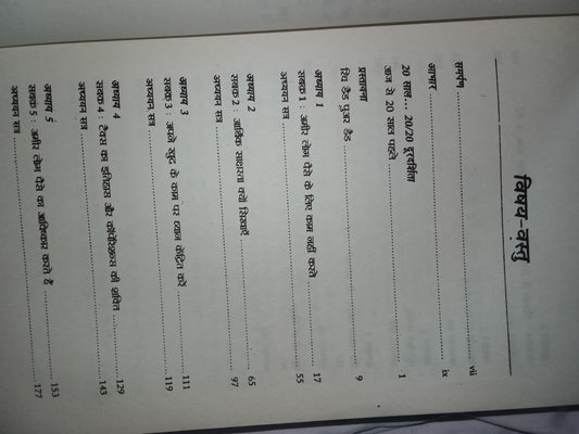 Rich dad poor dad Hindi book