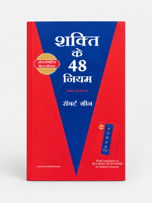 48law of power Hindi book